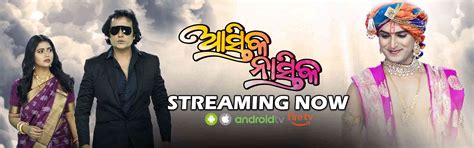 Watch Latest Odia Movies | New, Old Movies Online | Action, Love ...