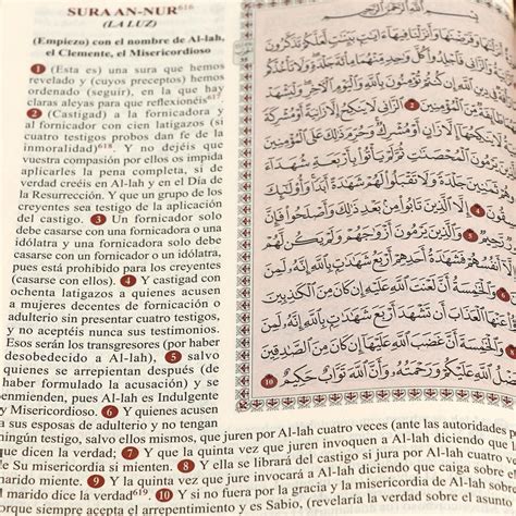 The Quran, Arabic text With Spanish meaning - Dar Albayina