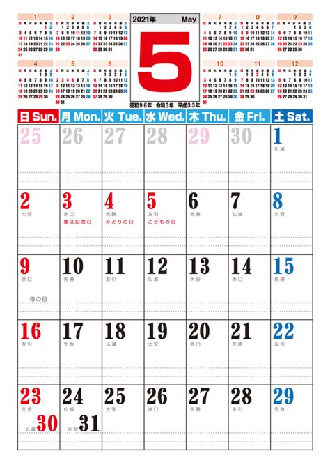 万年历2019年2月在线日历查询_日历查询