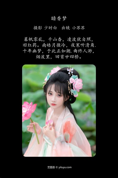 [YWW.ME] 2024.11.06 The little Su Su born in the dream of Qi Luo - V2PH