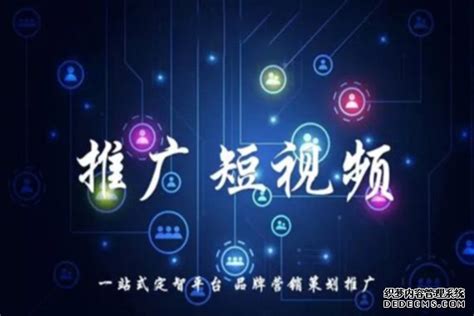 视频营销策略_视频营销_三阳盛创广告传媒