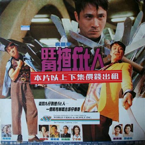 [香港] [ 旺角揸Fit人 ] [1996][DVDRip/mkv/1.37G][粤语中英字][百度云]