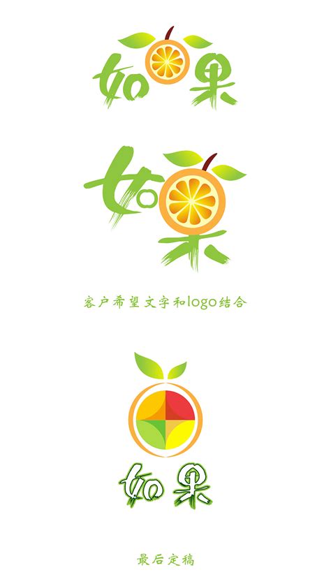 [如果] 水果店logo|平面|品牌|愤怒的小强强 - 原创作品 - 站酷 (ZCOOL)