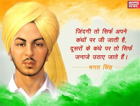 Bhagat Singh Birthday History Hd Images, Quotes, Thoughts, Biography ...