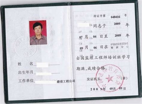 中国建设协会八大员证书怎么报考？发的安全员证书监理员证书是什么样的？ - 知乎