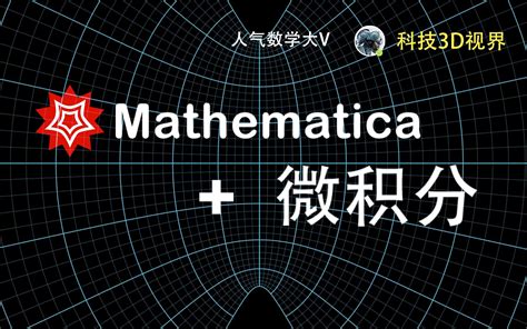 Mathematica Features Advanced 的图像结果