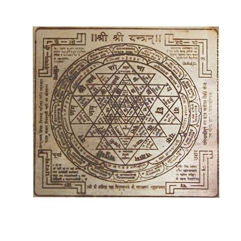 Divya Mantra Sri Chakra Sacred Hindu Geometry Yantram Ancient Vedic ...