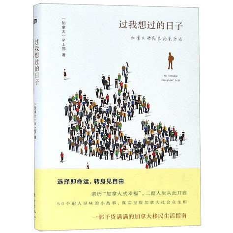 Amazon.in: Buy My Canadia Immigrant Life Book Online at Low Prices in ...