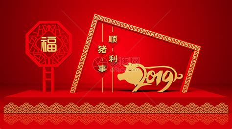 2019猪年吉祥_素材中国sccnn.com