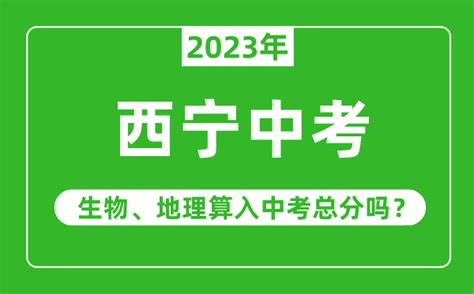 2021年青海西宁中考物理真题（已公布）_中考物理真题_中考网