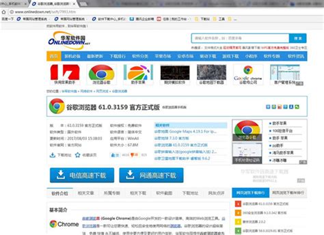 谷歌浏览器最新版下载_谷歌浏览器(Google Chrome)官方开发版下载93.0.4535.3_当客下载站