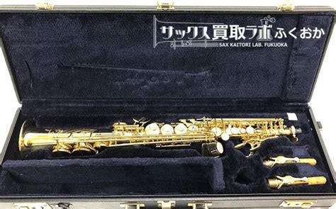 YAMAHA YSS-875【プロ奏者も納得な仕上がり！】ヤマハ 中古 ソプラノサックス 006368 | サックス買取ラボふくおか販売部 ...