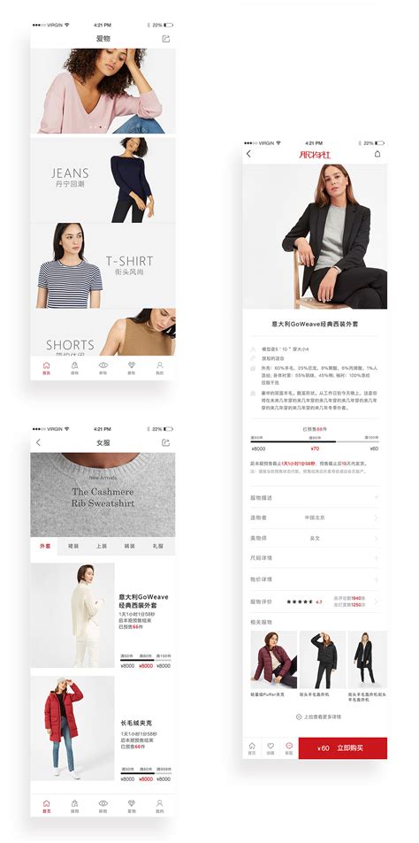 服装搭配APP开发 提供个性化的服装搭配_深圳粉果科技