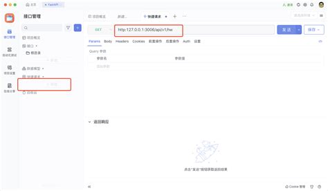 Fast API Tutorial Beginner 的图像结果