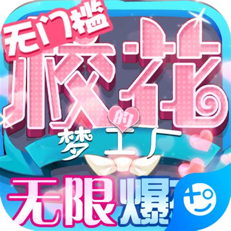 校花梦工厂（测试服） - การลงทะเบียนเกมล่วงหน้า | TapTap