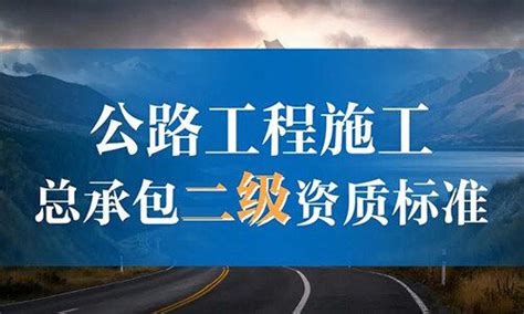 哈尔滨企业资质代办公司_黑龙江专业建筑资质代办公司 - 中资昊鑫