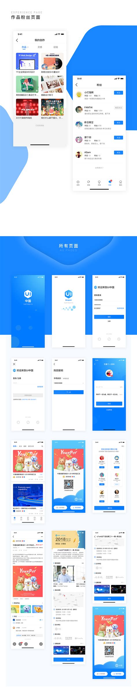 UI中国APP iOS设计|UI|APP界面|咖喱l波特 - 原创作品 - 站酷 (ZCOOL)