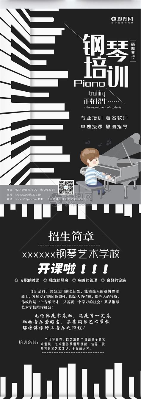黑色大气钢琴培训宣传单模板模板素材-正版图片401431255-摄图网