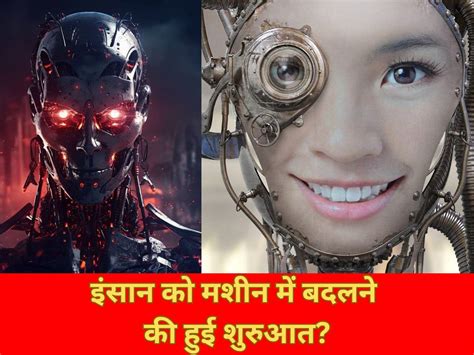 इंसान को मशीन में बदलने की हुई शुरुआत? क्या है चीन का सीक्रेट AI प्रोजेक्ट