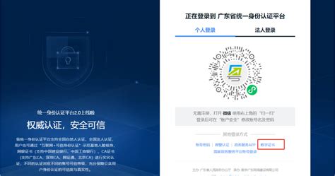 指南-数字证书-深圳市科技创新委员会网站