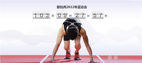 杭州亚运会迎倒计时200天 40秒领略亚运竞赛场馆风采_腾讯视频