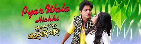 Pyar Wala Hichki Video Song | Sundergarh Ra Salman Khan Odia Movie ...