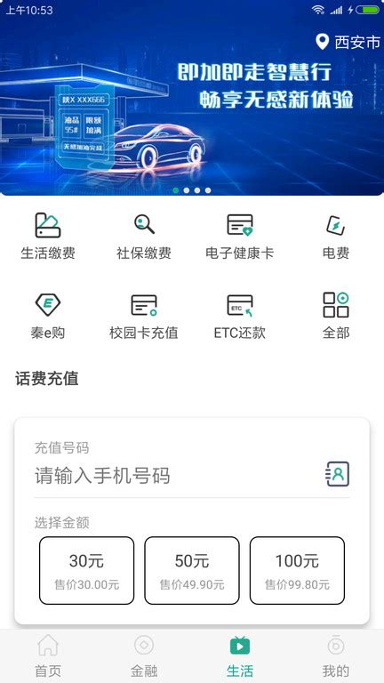 陕西信合app最新版本下载-陕西信合手机银行app官方版下载v5.0.1 安卓手机版-2265安卓网