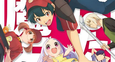【打工吧！魔王大人 第二季】 - Animex动漫社