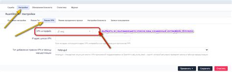Amnezia + Ruantiblock на OpenWrt — Teletype
