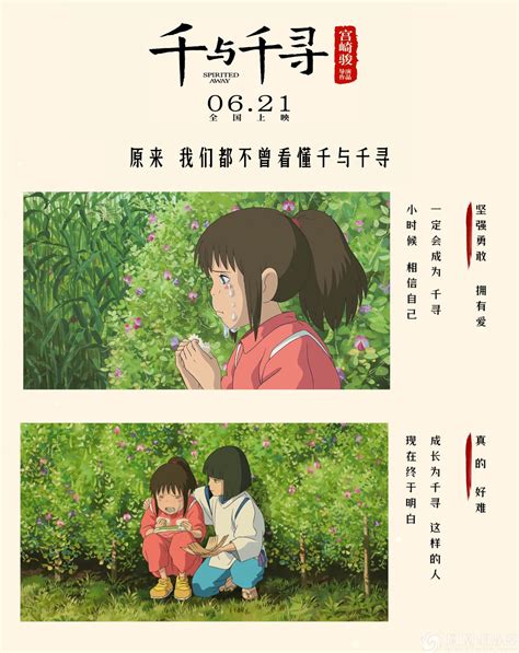 千与千寻(2001)的海报和剧照 第11张/共21张【图片网】