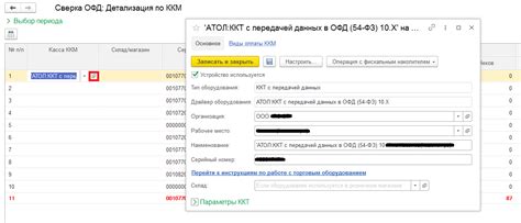 Расскажем о Сверка с офд что это такое