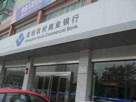 河南农村信用社能向深圳农村商业银行转帐吗