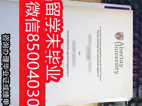 皇家山大学毕业证文凭学历认证费用 | PPT