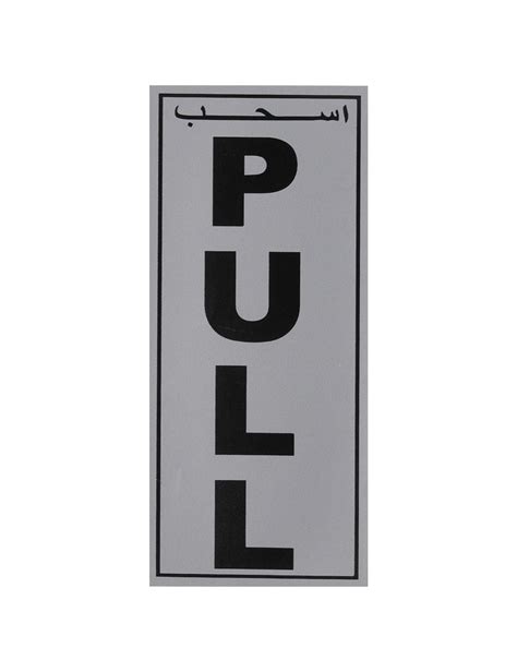 Pull Sticker PNG 的图像结果