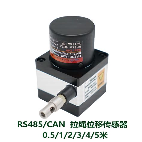 拉绳位移传感器 RS485\CAN 齿轮机械 断电记忆 高精度 - 深圳布瑞特科技有限公司