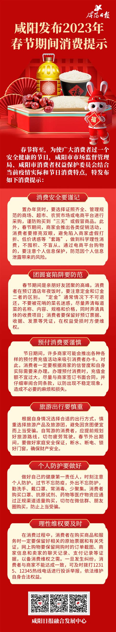 陕西省咸阳市市场监管局发布2022年端午节令食品专项监督抽检情况-中国质量新闻网