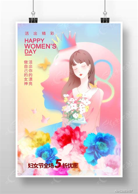 三八女士节日鲜花插画海报图片下载_红动中国