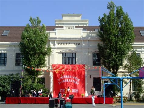 哈尔滨市第六中学