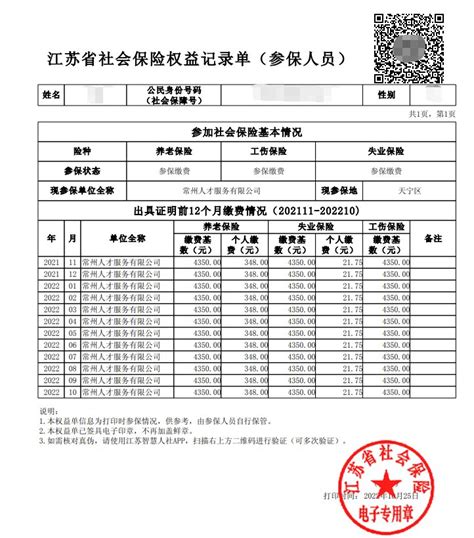 上海补交社保孩子可以上学吗？上海积分入学政策！
