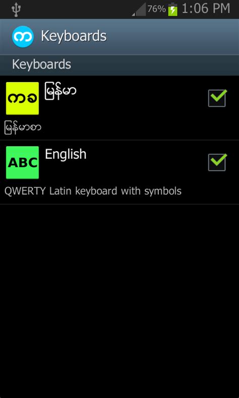 Bagan Keyboard Application 的图像结果