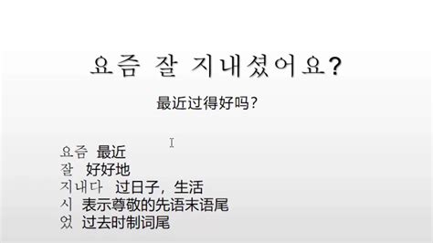 韩语日常用语教学：我有一个计划，你知道用韩语怎么表达吗？_哔哩哔哩_bilibili