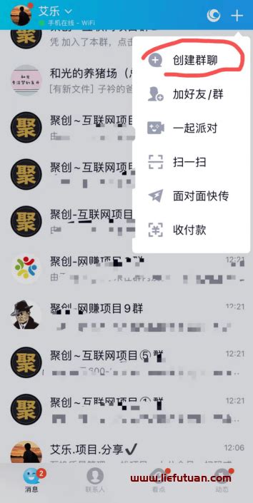 QQ群无限拉人进群技术（无限群内拉人技巧+日赚几百小方法） – 赚大钱网