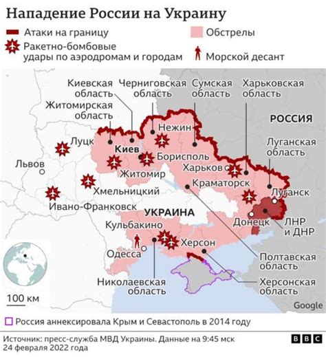 Россия начала "военную операцию" на Украине - BBC News Русская служба