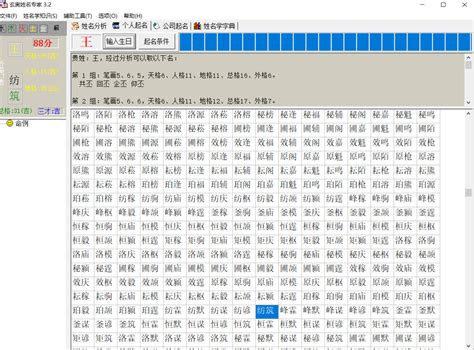 【软件】玄奥周易软件【19个 33.6MB】 | 初音社
