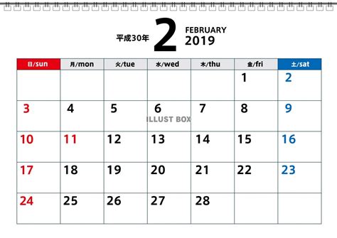 2019 年 2 月 カレンダー 画像