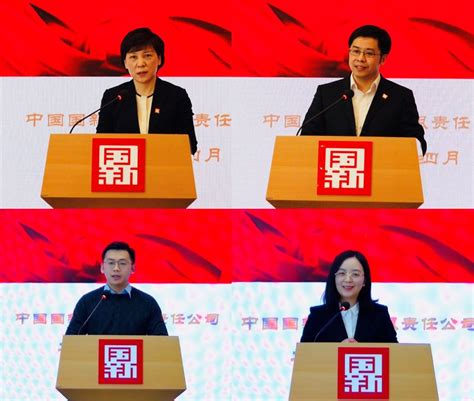 中国国新成立十周年成果汇报会 暨国有资本运营高峰论坛在京举行-国新健康-CRHMS