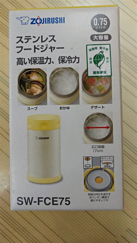 Zojirushi Stainless Steel Pearl Vacuum Insulated Food Jar 750ml, Yello ...