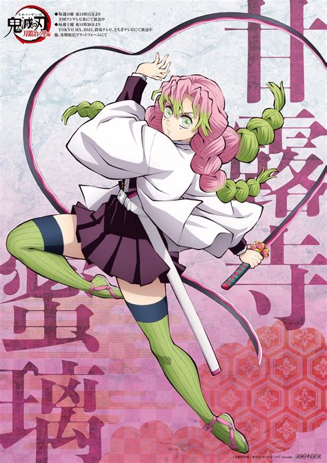 Kanroji Mitsuri (Mitsuri Kanroji) - Kimetsu no Yaiba - Image #4009685 ...