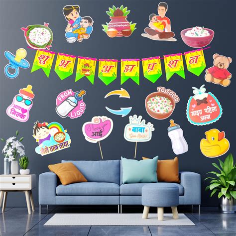 Party Decorz Annaprashan Decoration Items Set Of 19pcs ( 1pcs Shubh ...
