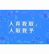 Image result for 取自